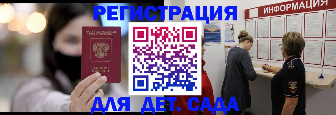 прописка в Шуе