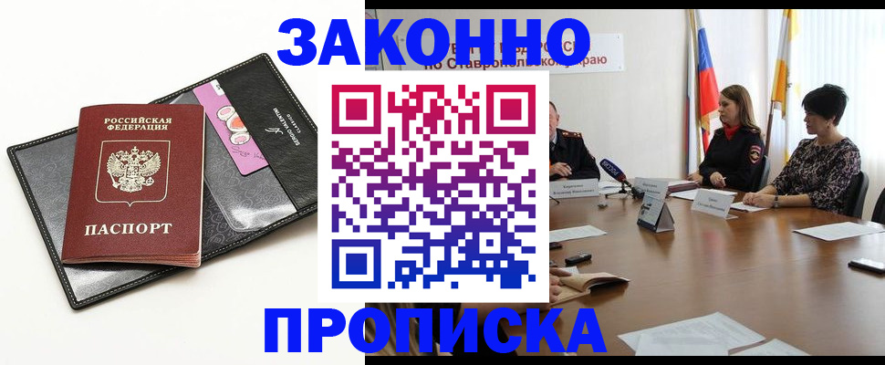 временная регистрация для всех в Шуе