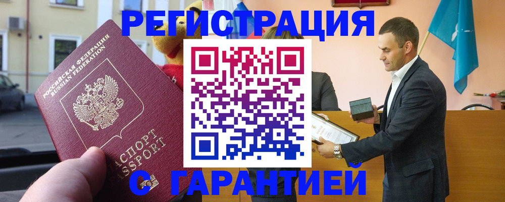 прописка от собственника в Шуе