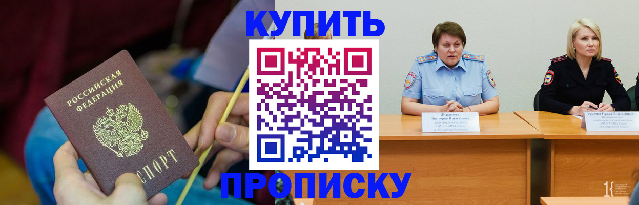 временная регистрация гарантия в Шуе