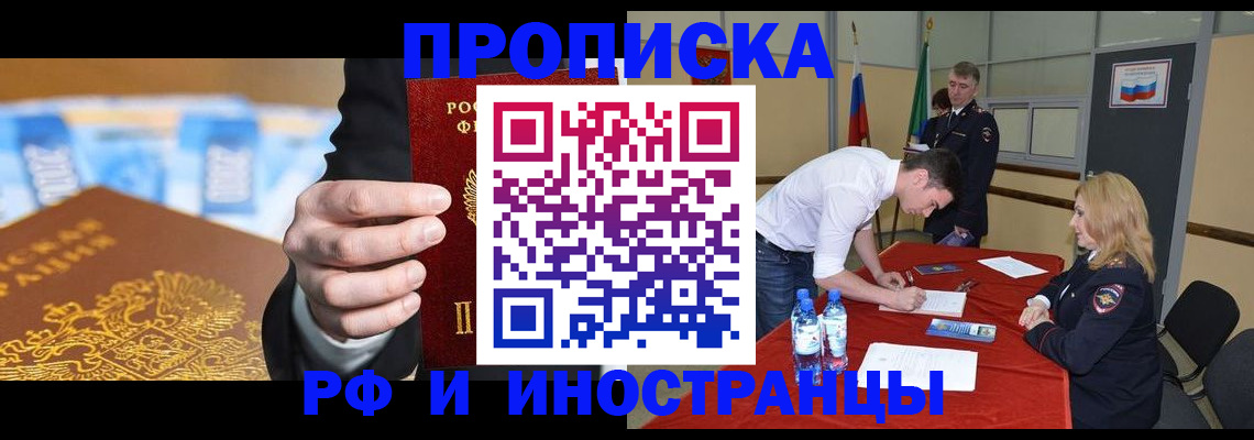 прописка в квартире в Шуе