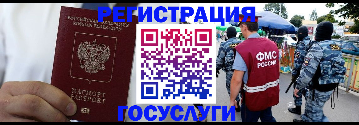 прописка регистрация в Шуе