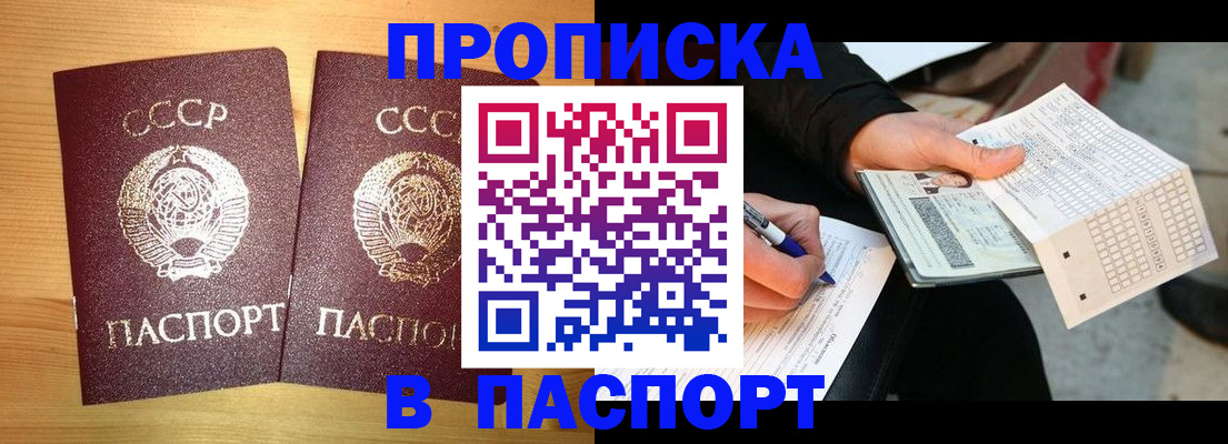 временная регистрация в Шуе