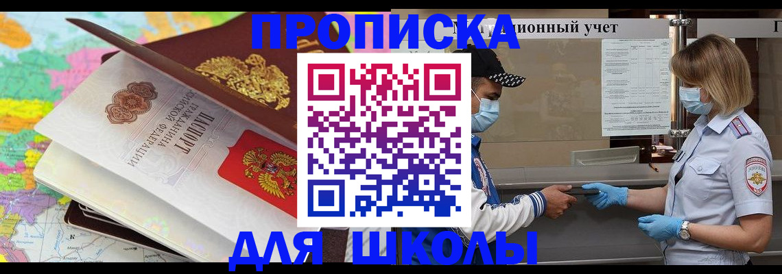 временная регистрация в квартире в Шуе