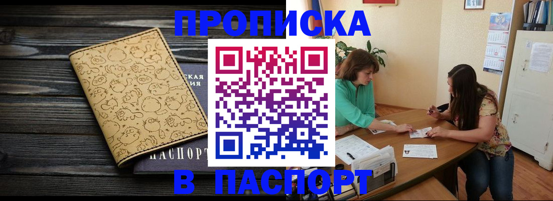 временная регистрация для всех в Шуе